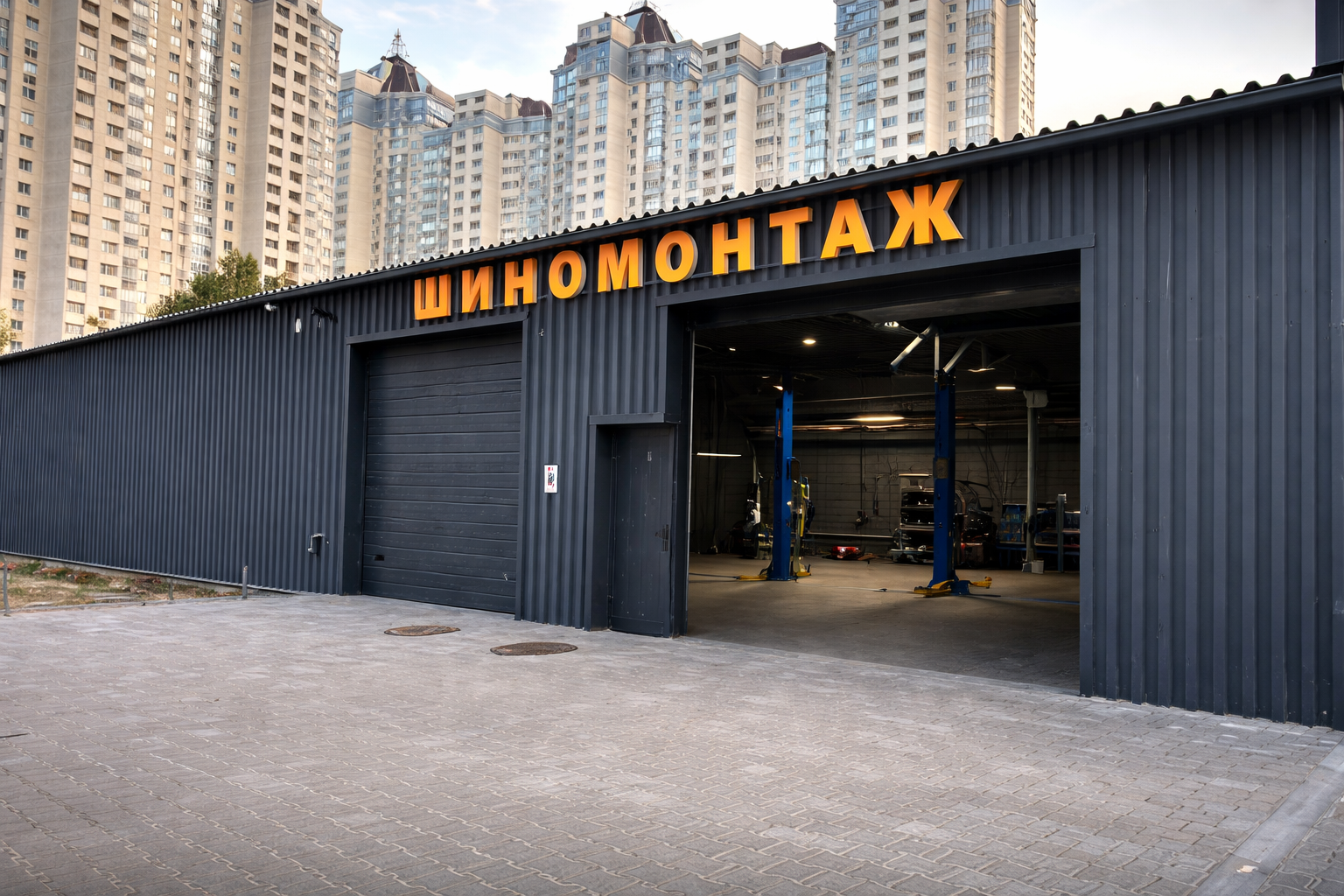 Шиномонтаж - майстерня